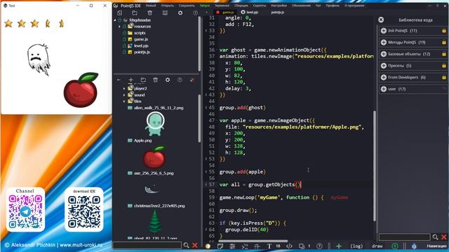 PointJS IDE API - mes.delName mes.delID Удалить объект (ПО ИМЕНИ) (ПО ID) из группы / PJS смотреть онлайн