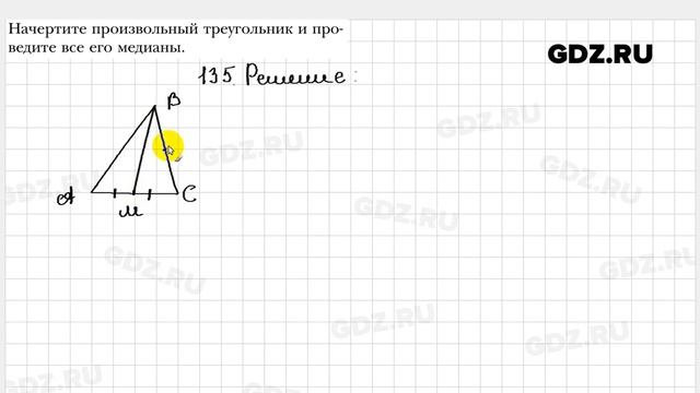 № 135 - Геометрия 7 класс Мерзляк смотреть онлайн
