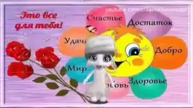 Ты самая замечательная девочка! смотреть онлайн