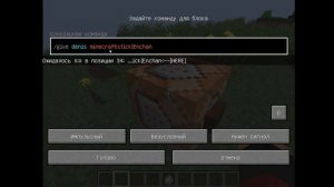 Как Зачаровать Палку на Отдачу 1000 ЛВЛ