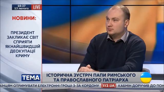 Встреча патриарха Кирилла и Папы Римского частично снимет напряжение между церквями в Украине! смотреть онлайн