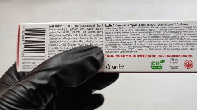 Splat Love - обзор зубной пасты Сплат смотреть онлайн