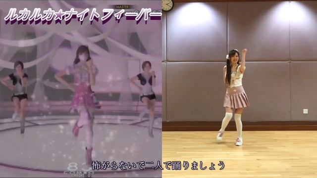 ルカルカ★ナイトフィーバー Luka Luka Night Fever DEA Dance Evolution Arcade ダンス ミラ mirror 踊ってみた смотреть онлайн