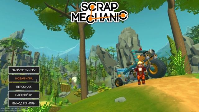Как играть в -[ Scrap Mechanic ]- по сети на пиратке смотреть онлайн