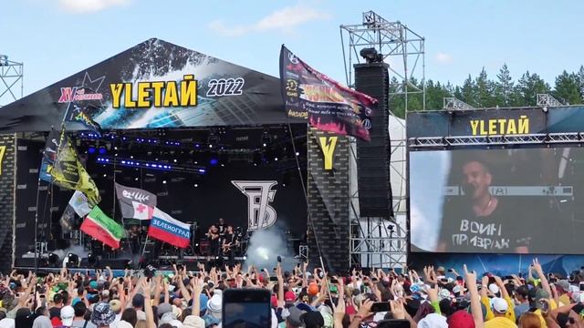 Улетай 2022 "Молодые ветра" смотреть онлайн