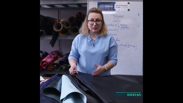 Финишная отделка кожи. Как выбрать натуральную кожу для своего изделия. смотреть онлайн