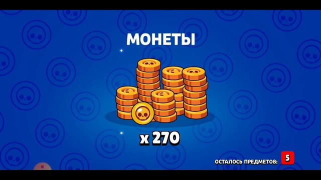 Бравл старс/ОТКРЫВАЕМ БОКСЫ/// смотреть онлайн