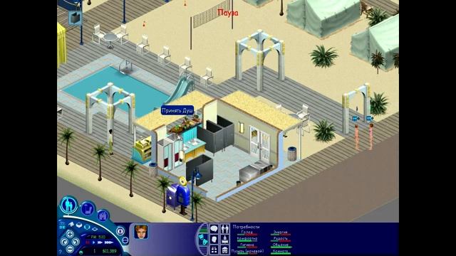 The Sims 1 Makin Magic - ? Серия №13 "ОТПУСК СО СТРАННИКОМ" ? смотреть онлайн