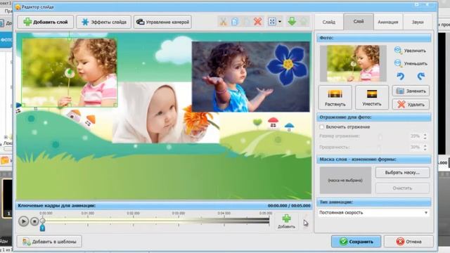 Анимация фотографий. Работа с программы ФотоШОУ PRO смотреть онлайн