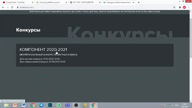 Получи деньги для бизнеса! Обзор краудфандинговой платформы "Компас" смотреть онлайн