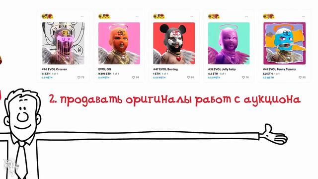 Мир сходит с ума. Художники,космос и криптовалюта. Просто обзор. смотреть онлайн