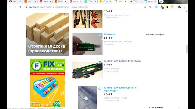 УГЛОВАЯ СТАМЕСКА ДЛЯ ПЕТЕЛЬ 500 РУБ! АЛИЭКСПРЕСС ОТВЕЧАЕТ! смотреть онлайн