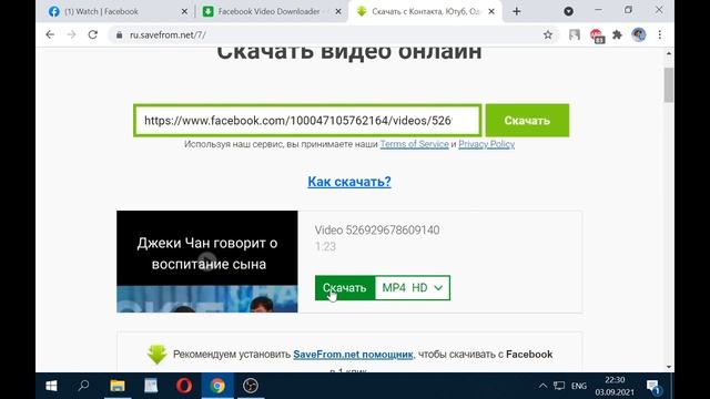как скачать видео с фейсбука 2021 ч2 смотреть онлайн