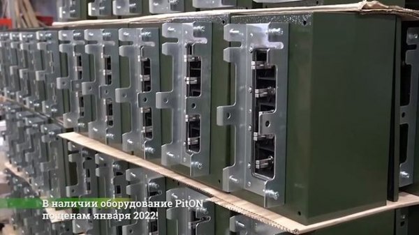 PitON Electric — это российская производственная электротехническая компания.
