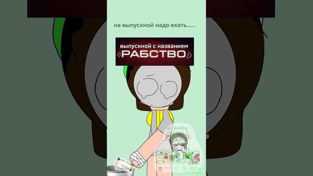 ТОЛЬКО НЕ ЭТО 😭