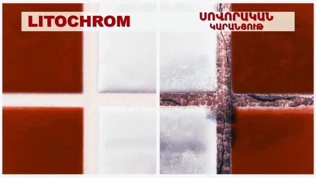 LITOCHROM 1-6 смотреть онлайн