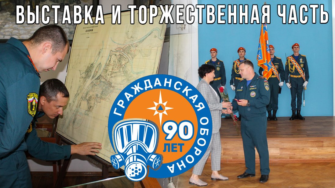 Торжественное мероприятие, посвященное 90-летию создания Гражданской обороны Российской Федерации смотреть онлайн