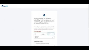 Как настроить прием платежей через PayPal