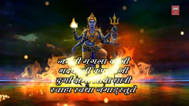 Om Jayanti Mangala Kali | Mantra | Adhyaskti Mantra108 Times | Vedic Mantra | Pamela Jain смотреть онлайн