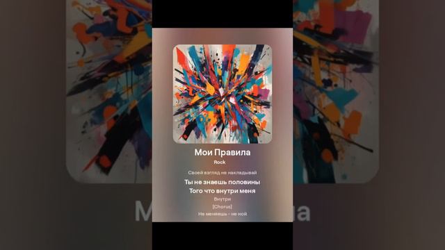Мои правила смотреть онлайн