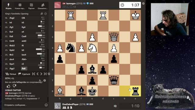 Шахматы | Блиц | Затяжные тильты в дебюте Эльшада № 93 смотреть онлайн