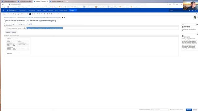 Постановка задач в Confluence с применением макросов смотреть онлайн