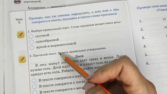 2 класс. Русский язык. "Составление текста по опорным словам" смотреть онлайн
