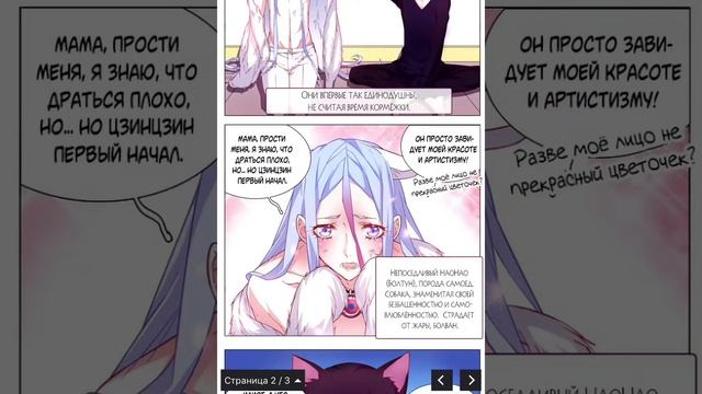 Угомонитесь я хочу тишины глава 3[озвучка манги] смотреть онлайн