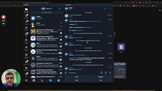 Как узнать ID пользователя Telegram смотреть онлайн