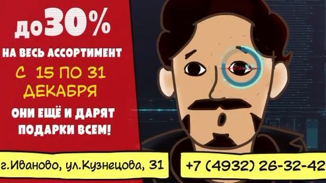 Иваново Магазин все для праздника! смотреть онлайн