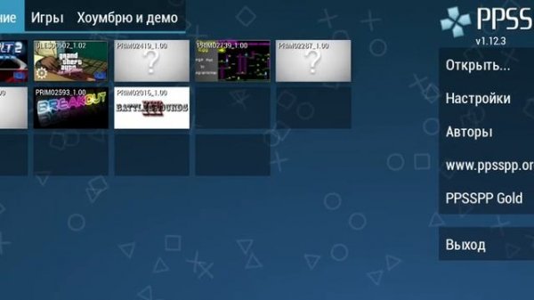 Отличии между ppsspp и ppsspp gold