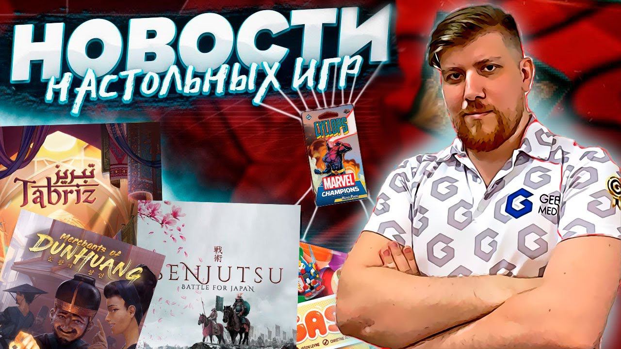 НОВОСТИ -  новый Иниш, взрывные котята станут зомби и другие новинки 2022 от Geek Media