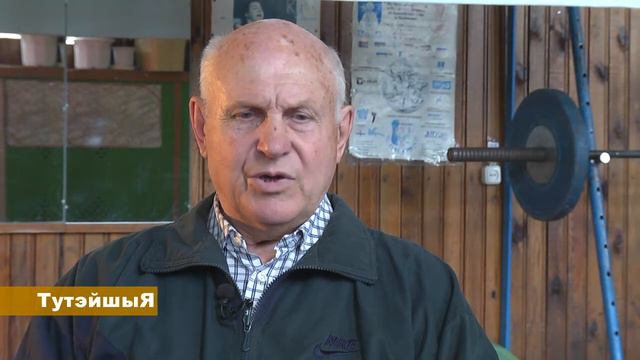 ТутэйшыЯ. Заслуженный тренер РБ по тяжелой атлетике Анатолий Булгаков смотреть онлайн