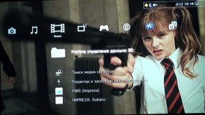 Подключаем PS3 к компьютеру