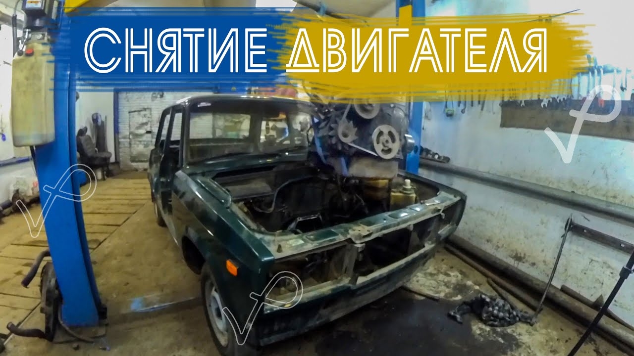СНЯТИЕ ДВС, КПП, ВЫХЛОПА●ОСТАТКИ МАШИНЫ РАЗБОР смотреть онлайн