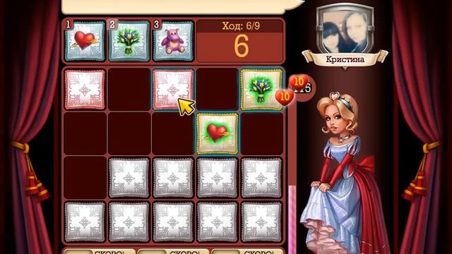 Игра "Верность" - мини игра "Желание" (205 очков) смотреть онлайн