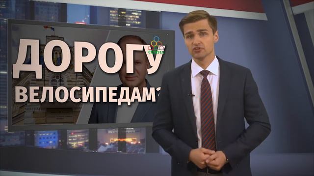 ЗАЩИТА И ЗАБОТА №47: новый облик столицы, велосипедные дорожки, незнание закона и ответственность смотреть онлайн