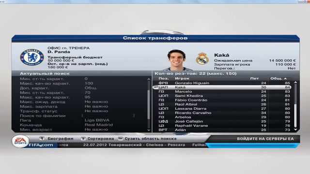 FIFA 13:Карьера за Chelsea #1 смотреть онлайн
