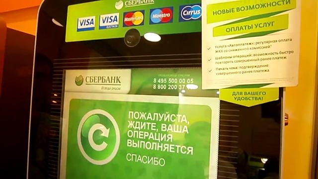 Тормозят терминалы зависают терминалы Сбербанка в г.Казани 09.2014 смотреть онлайн