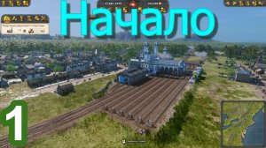 Railway Empire 2 (Железнодорожная империя) №1 (Начало прохождения)