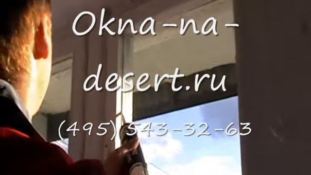 герметизация оконных стекол смотреть онлайн