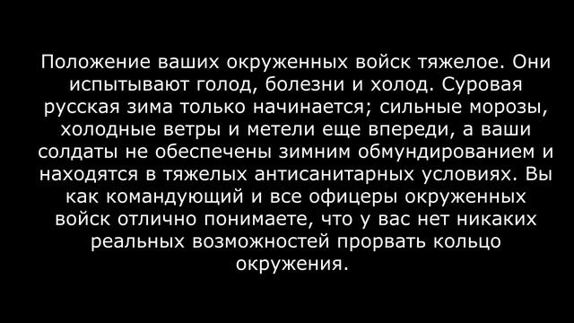 Презентация "Наступление советских войск под Сталинградом"(19.11.1942-02.02.1943гг.) смотреть онлайн