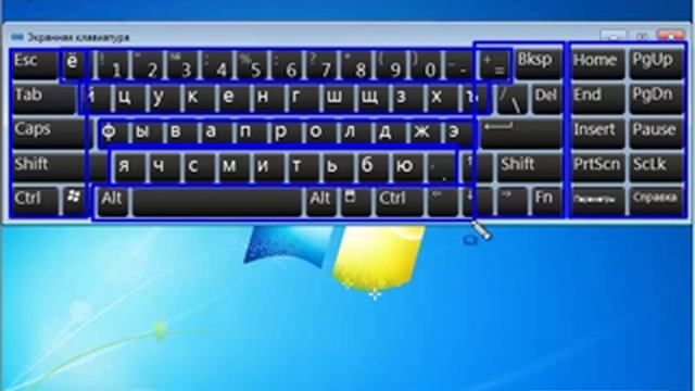 Как пользоваться клавиатурой и мышью смотреть онлайн