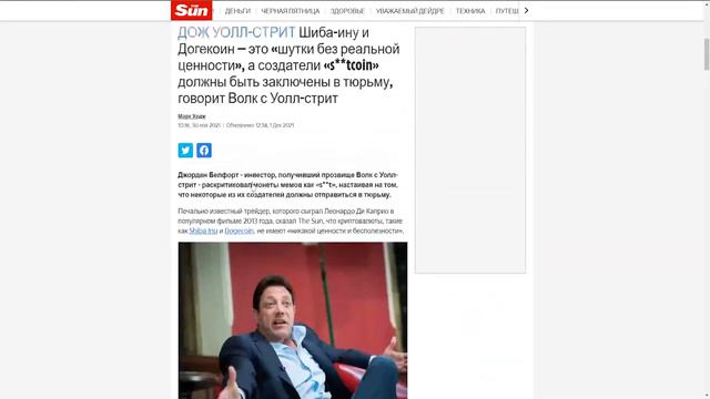 SHIBA, Белфорт ПРОТИВ Мем-коинов! Вот почему! ПОЧЕМУ ЖЕ РЫНОК ОБВАЛИЛСЯ? ОТВЕТ! смотреть онлайн