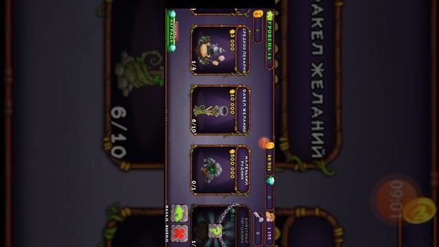 как зажигать бесконечно факелы в игре my singing monsters смотреть онлайн