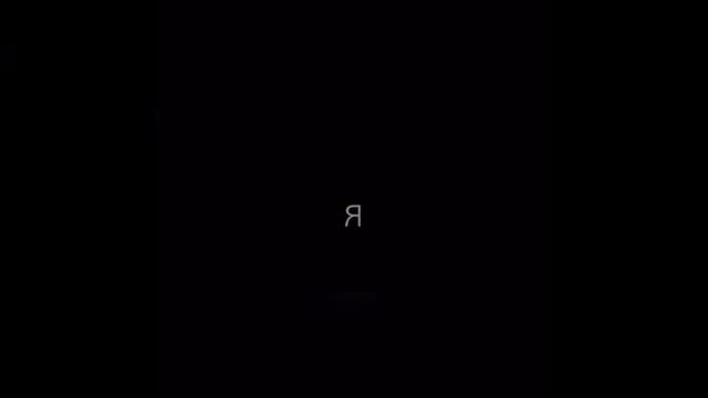 Беда в том, что если я тебе не верю, то я не могу верить твоим словам о том, что тебе можно верить.