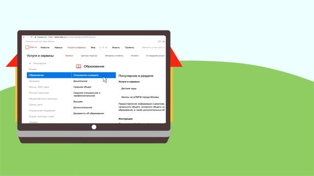 Как записать ребенка в детский сад смотреть онлайн