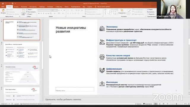 Зал персональной конференции ГКУ РС(Я) ЦЗН РС(Я) смотреть онлайн