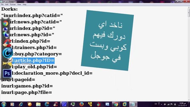 دوركات لمواقع مصابة بثغرة SQL смотреть онлайн