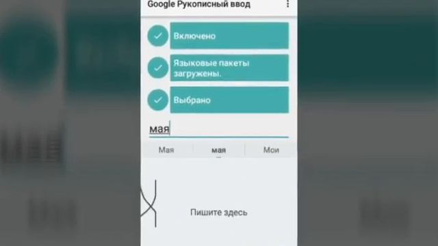 Как поставить клавиатуру гугл.Чтобы писать цветным шрифтом в майнкрафт смотреть онлайн
